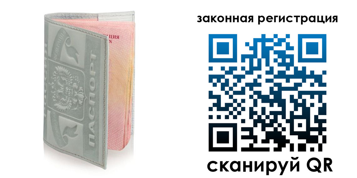 временная прописка в Тосно