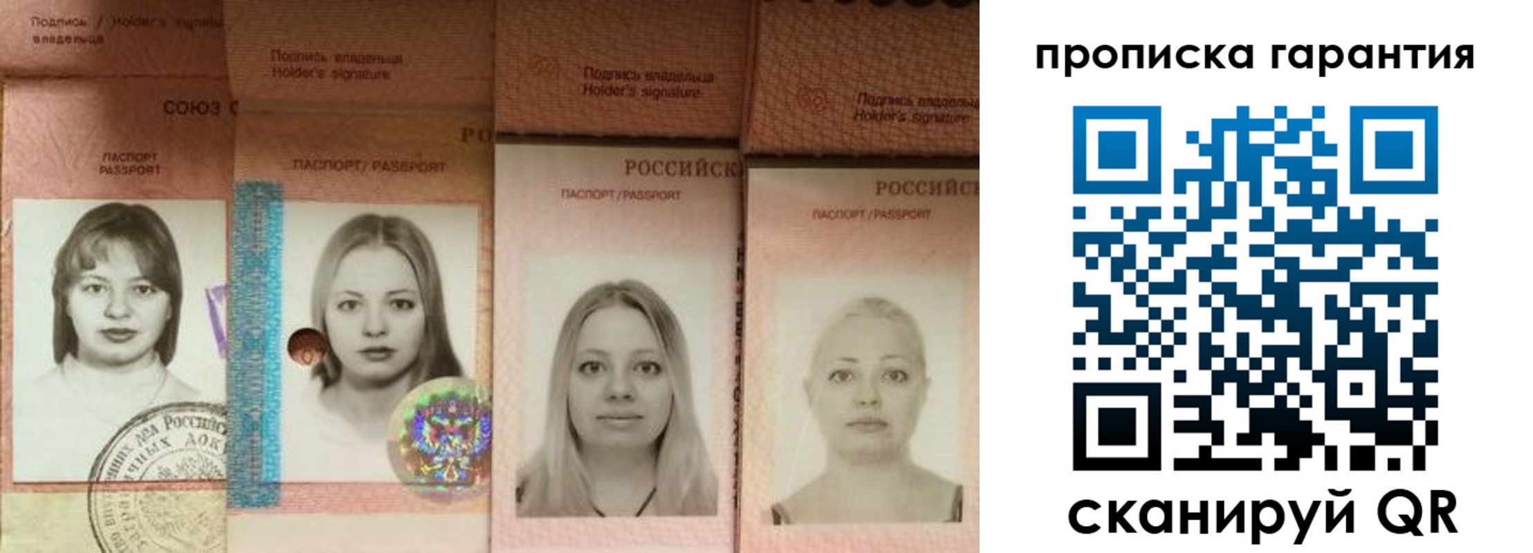 прописка для кредита в Тосно