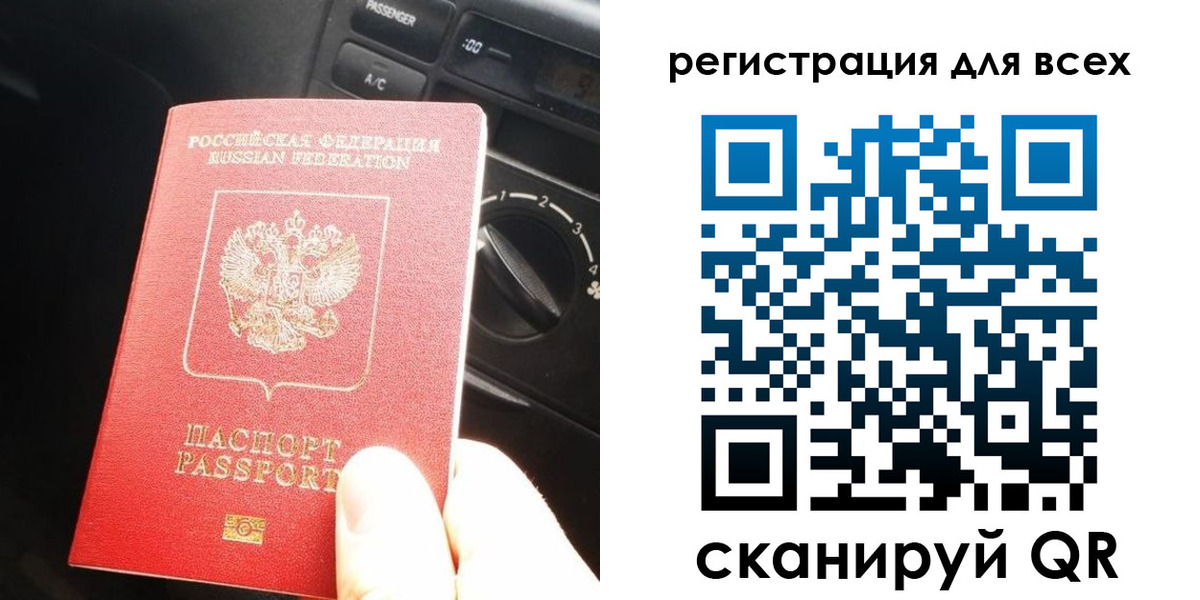 временная регистрация для школы в Тосно