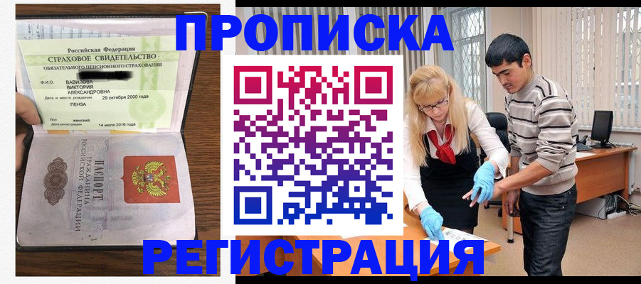 миграционный учет в Тосно