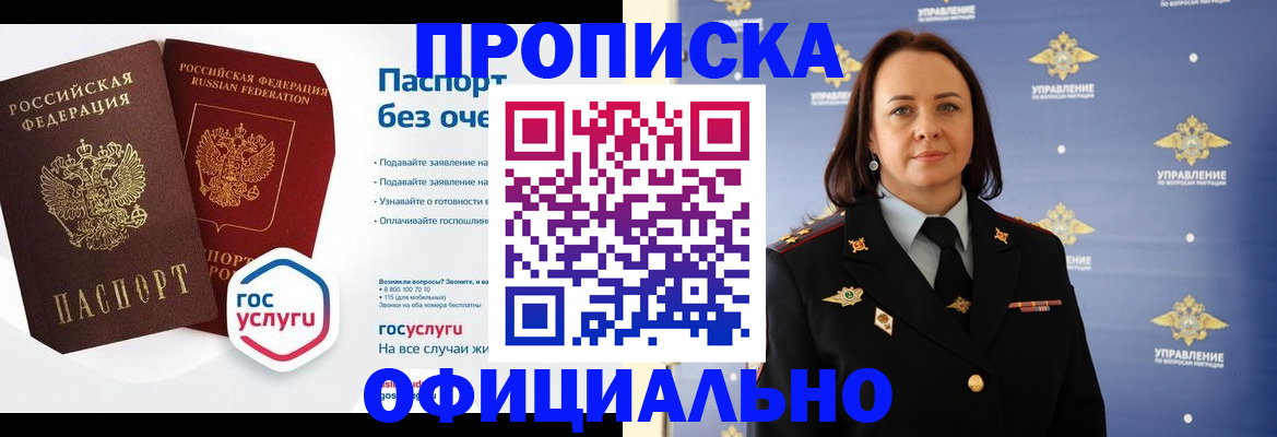 регистрация в Тосно