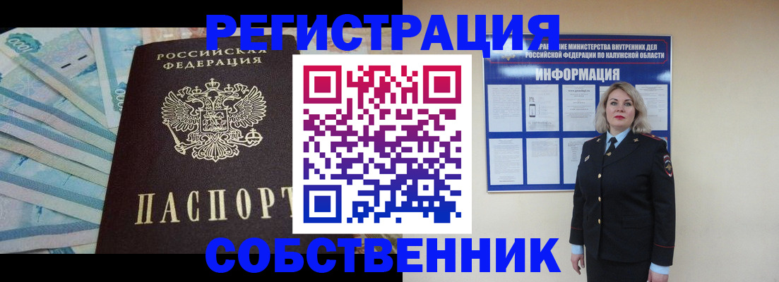 временная регистрация госуслуги в Тосно