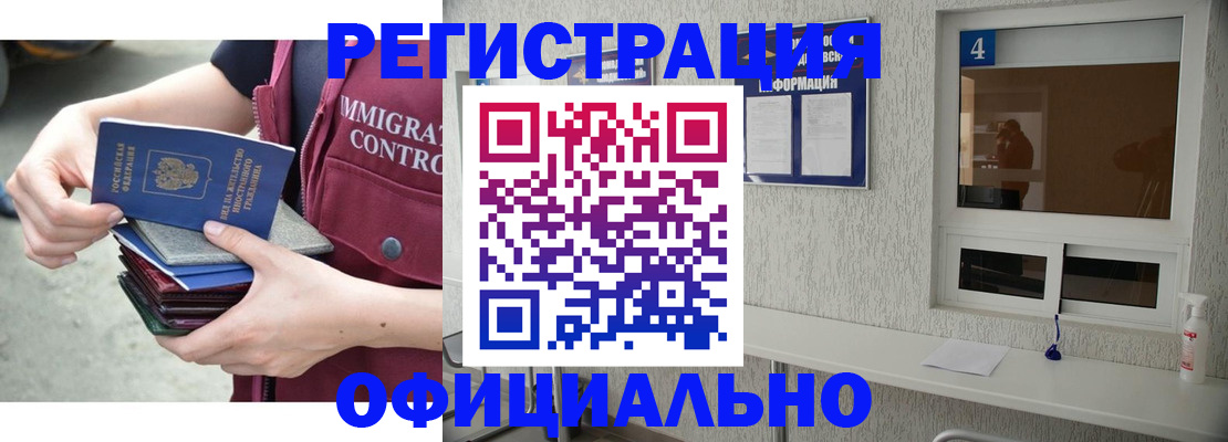 временная регистрация купить в Тосно