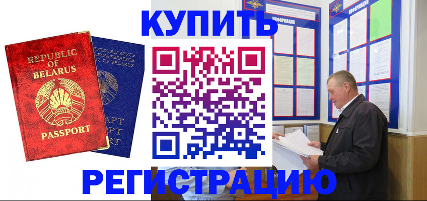 временная регистрация для всех в Тосно