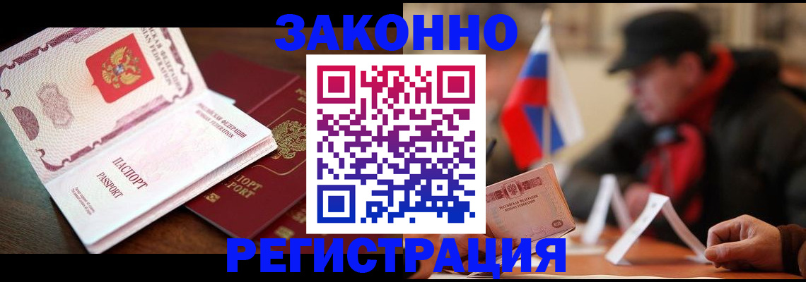 прописка иностранных граждан в Тосно