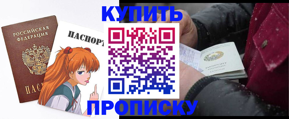 временная регистрация купить в Тосно